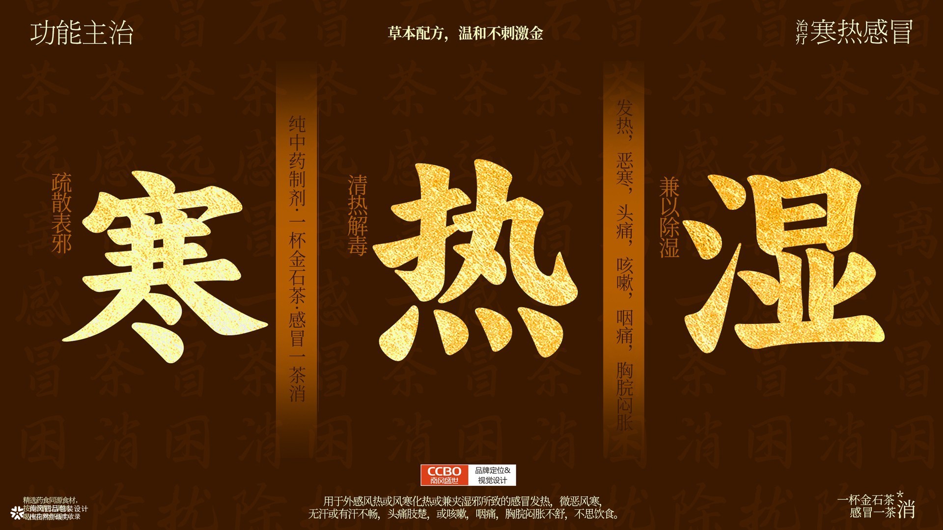 中药包装盒设计公司，中成药包装设计，医药包装设计公司，产品