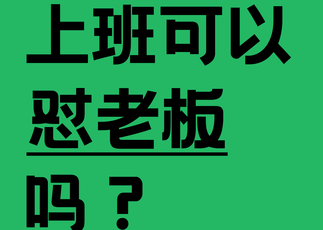 NPLUS Digital 招聘广告：“承包”地铁站，只为了找到你