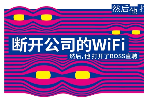 翻不过篇了，索性打开BOSS直聘......