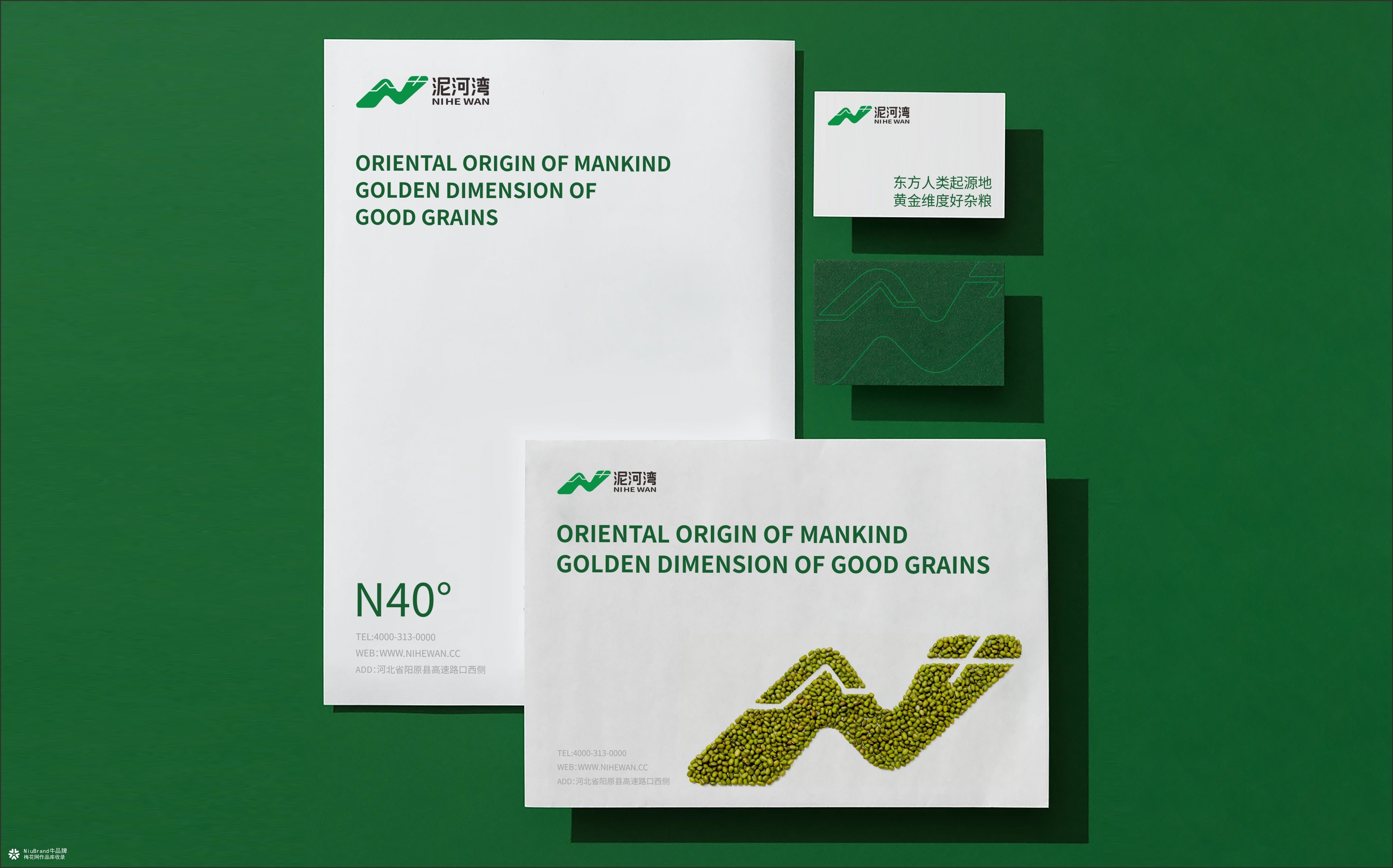 泥河湾集团农业品牌形象设计