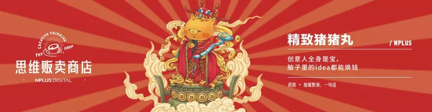 FASHION ZOO时髦圈儿《思维贩卖商店》插画海报