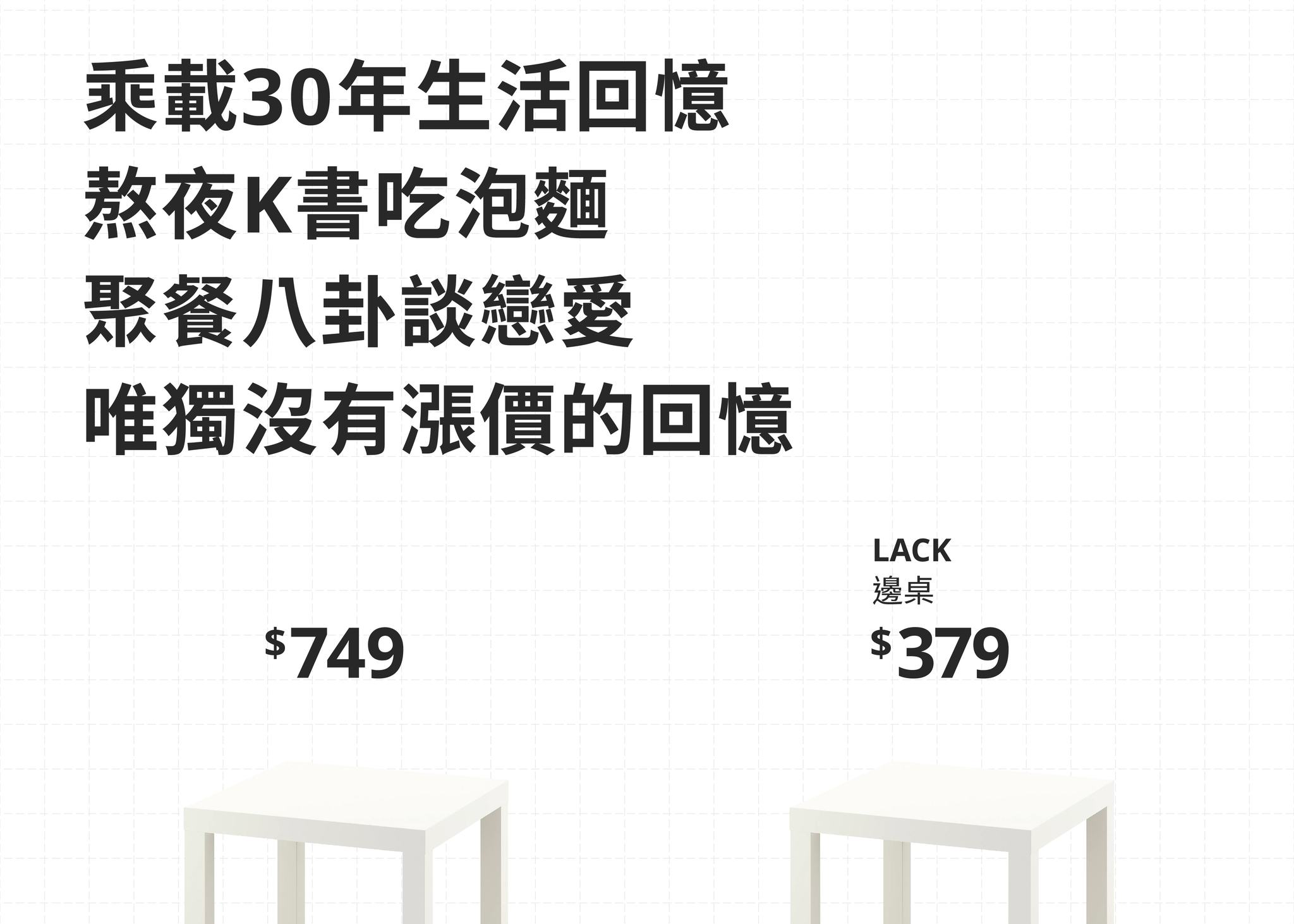 台湾宜家30周年：爱越来越多，钱越来越省