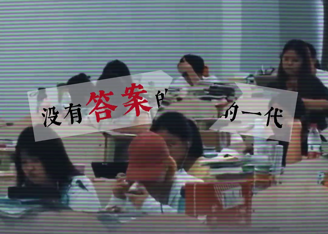 我是2025届毕业生，我拥护我此刻的人生
