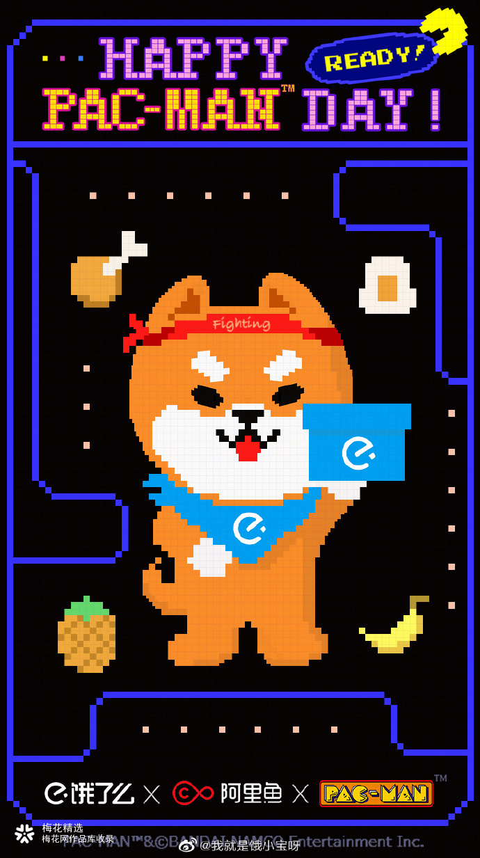 天猫正当红✖️阿里鱼✖️吃豆人：理想生活，“豆”在这里