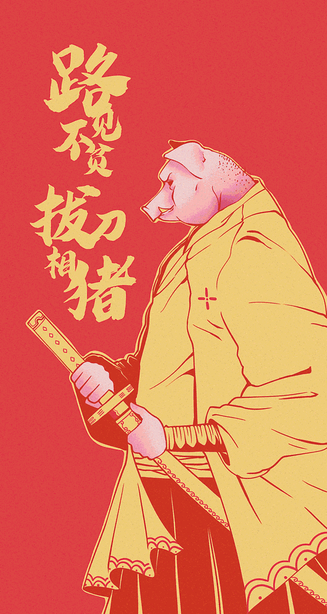 NPLUS 新年红包设计
