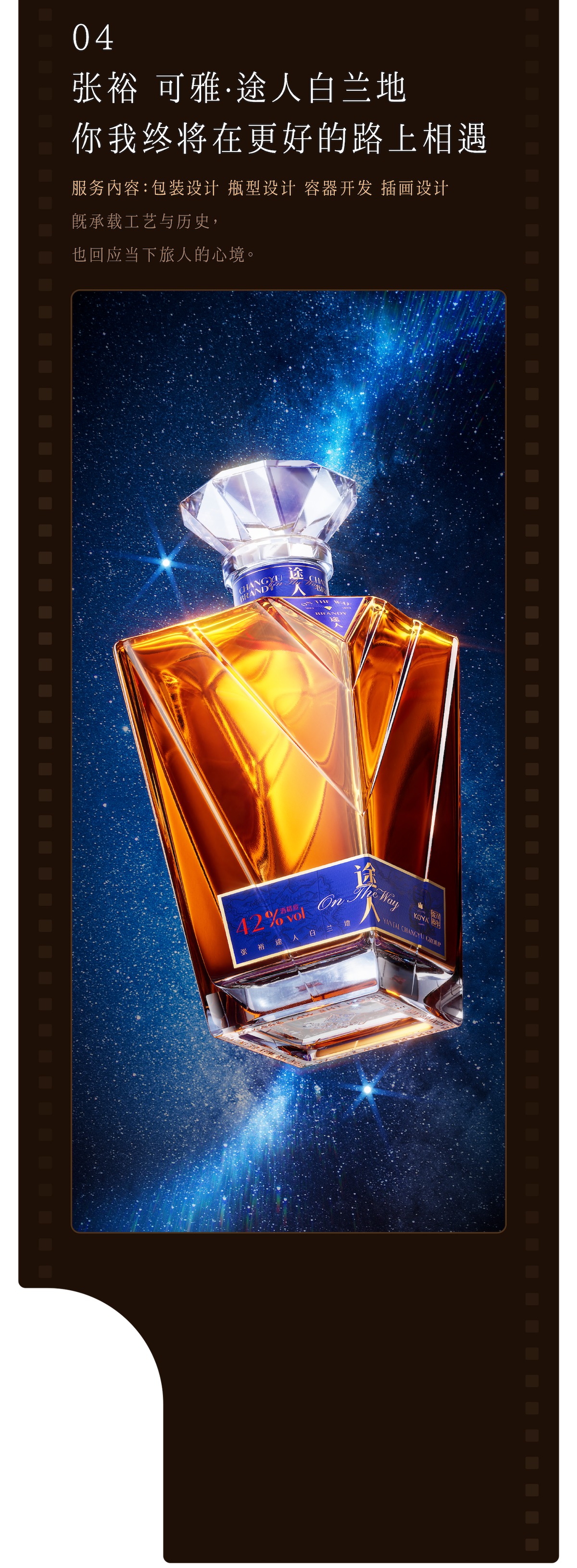 遇义设计丨2025年度影像纪念丨一生要出片的中国设计师