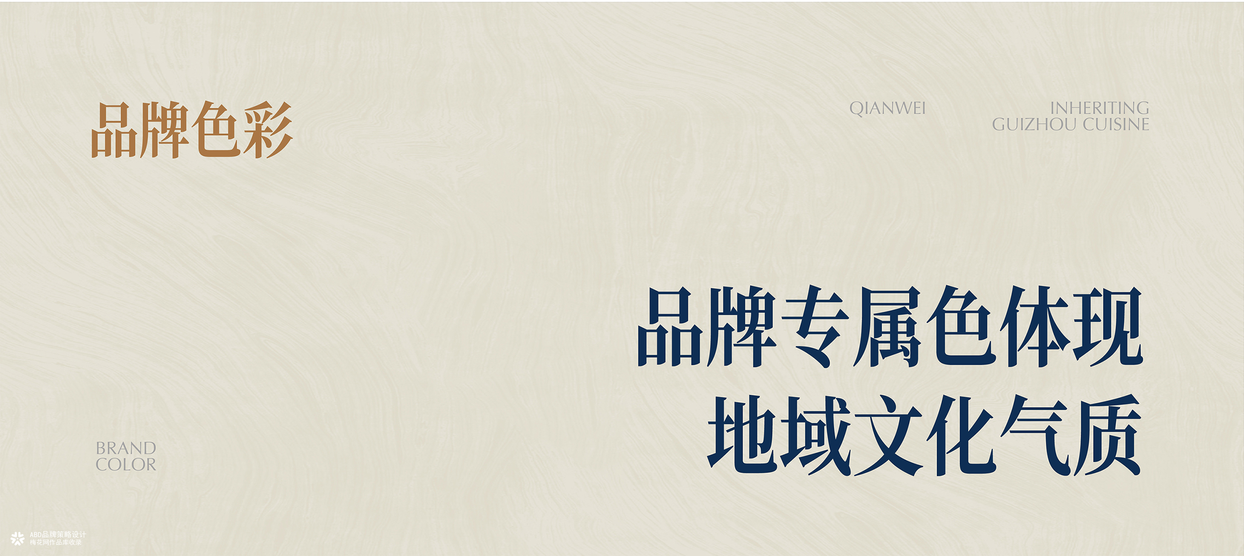 YESANSI 野三丝·贵阳铁板烧 | ABD案例