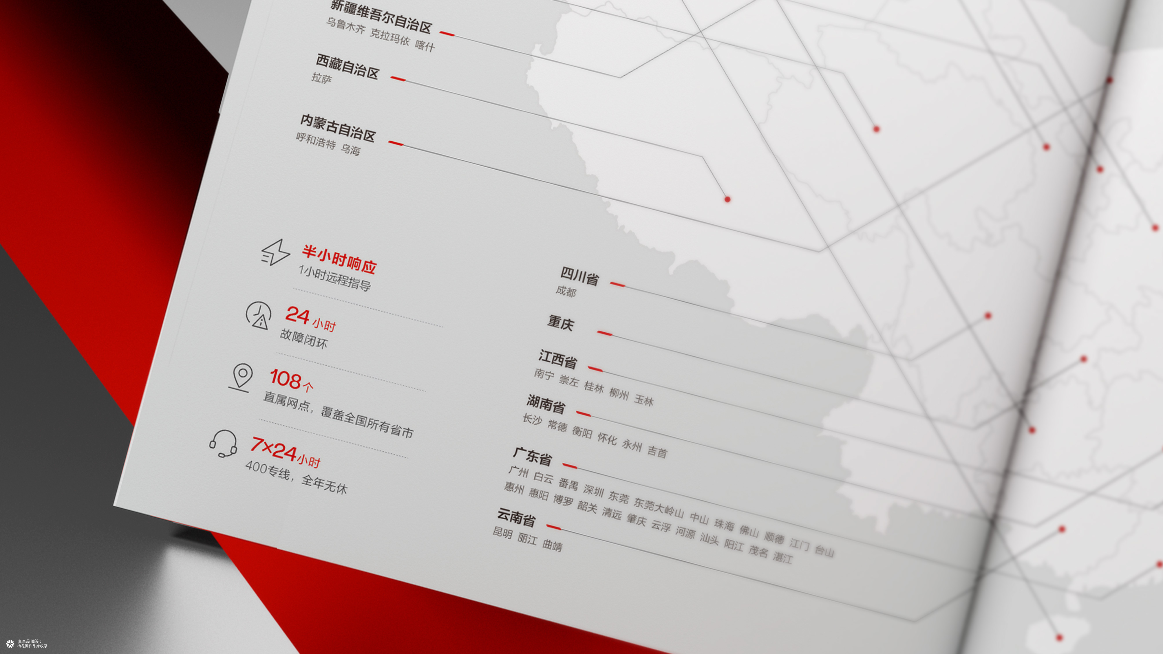 智慧充电桩企业画册设计