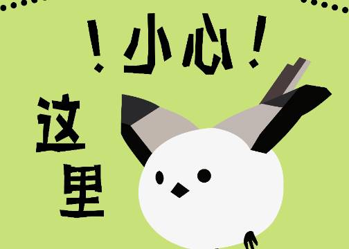 公益创意广告专题