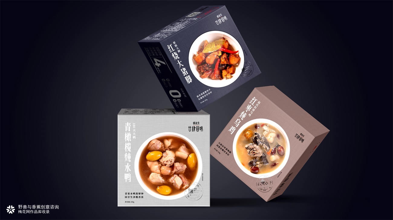 野兽与香蕉 | 暖起来·廿肆回味：餐饮品牌包装设计