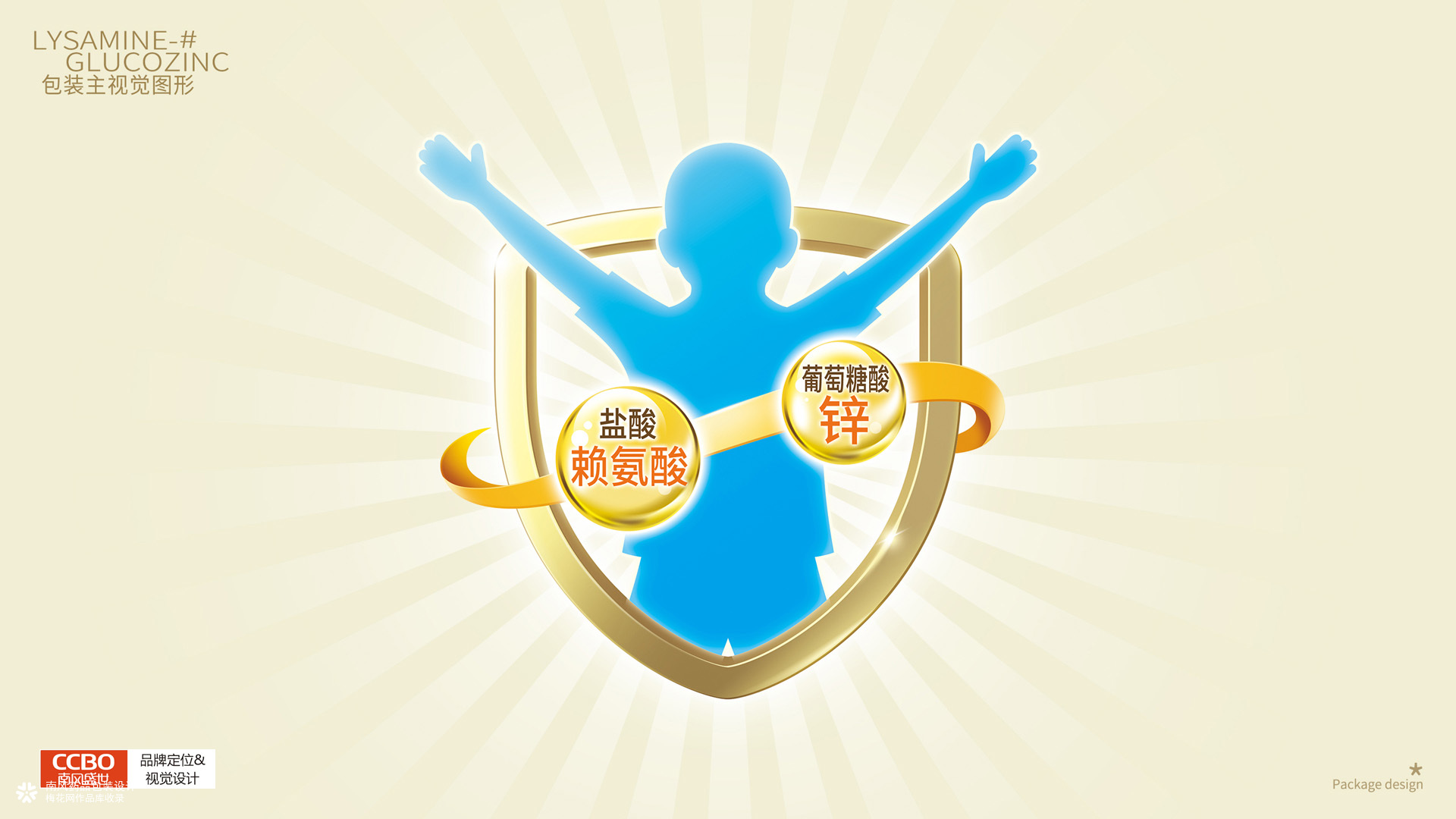 巨可生赖氨葡锌颗粒矿物质包装设计作品分享，药品包装设计公司
