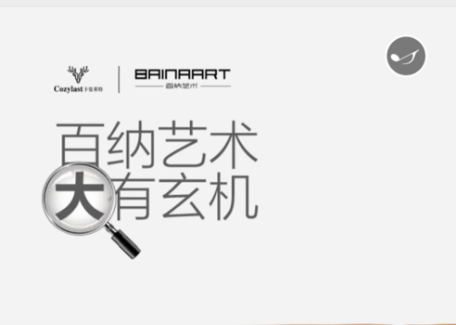 卡姿莱特沙发海报设计