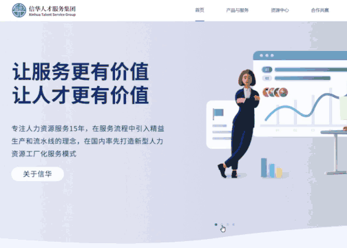 【上海雍熙】商务服务行业网站建设案例分享：上海海鼎官网