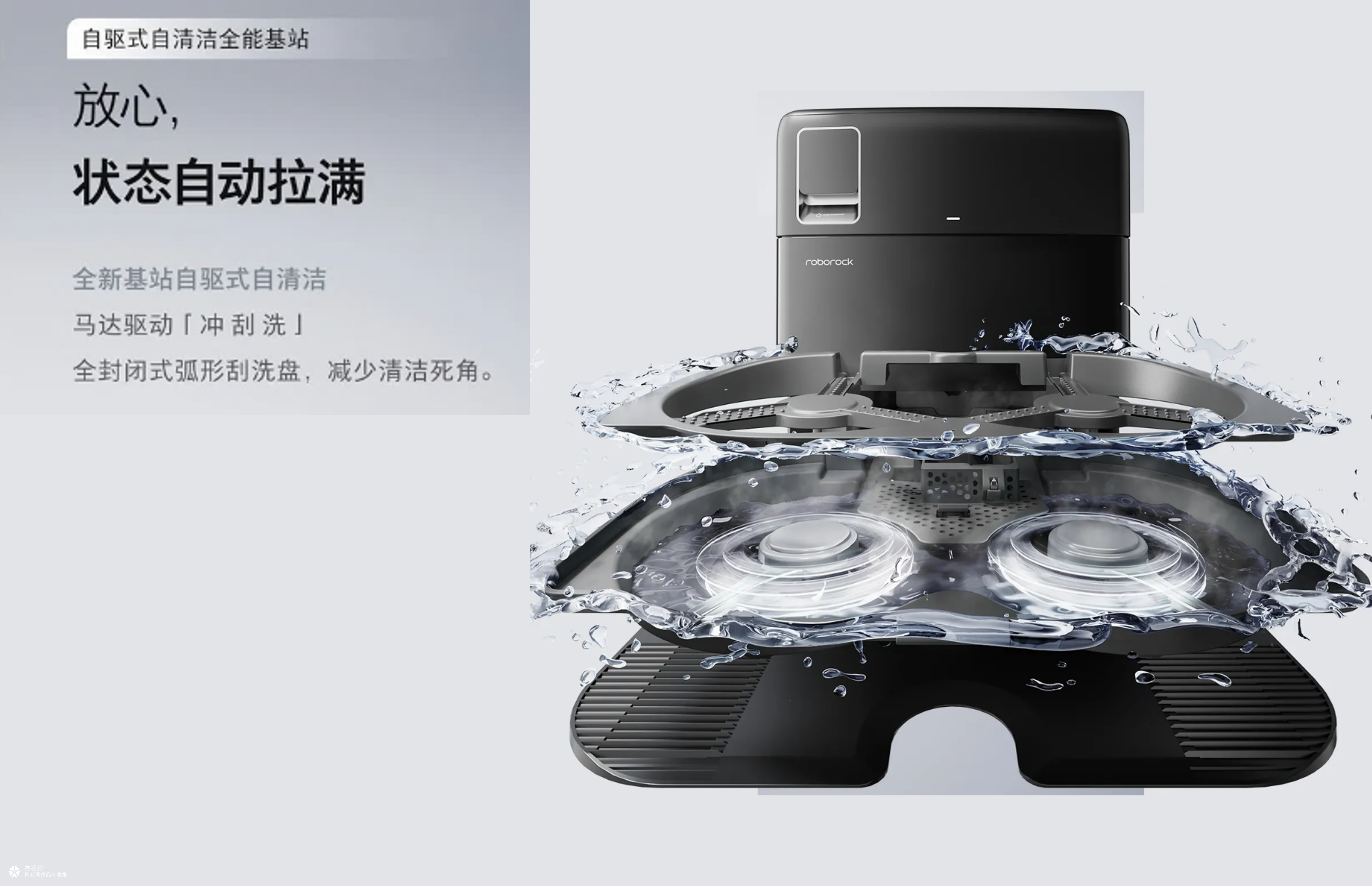 石头科技 ✖ 杰视帮丨超级单品战略