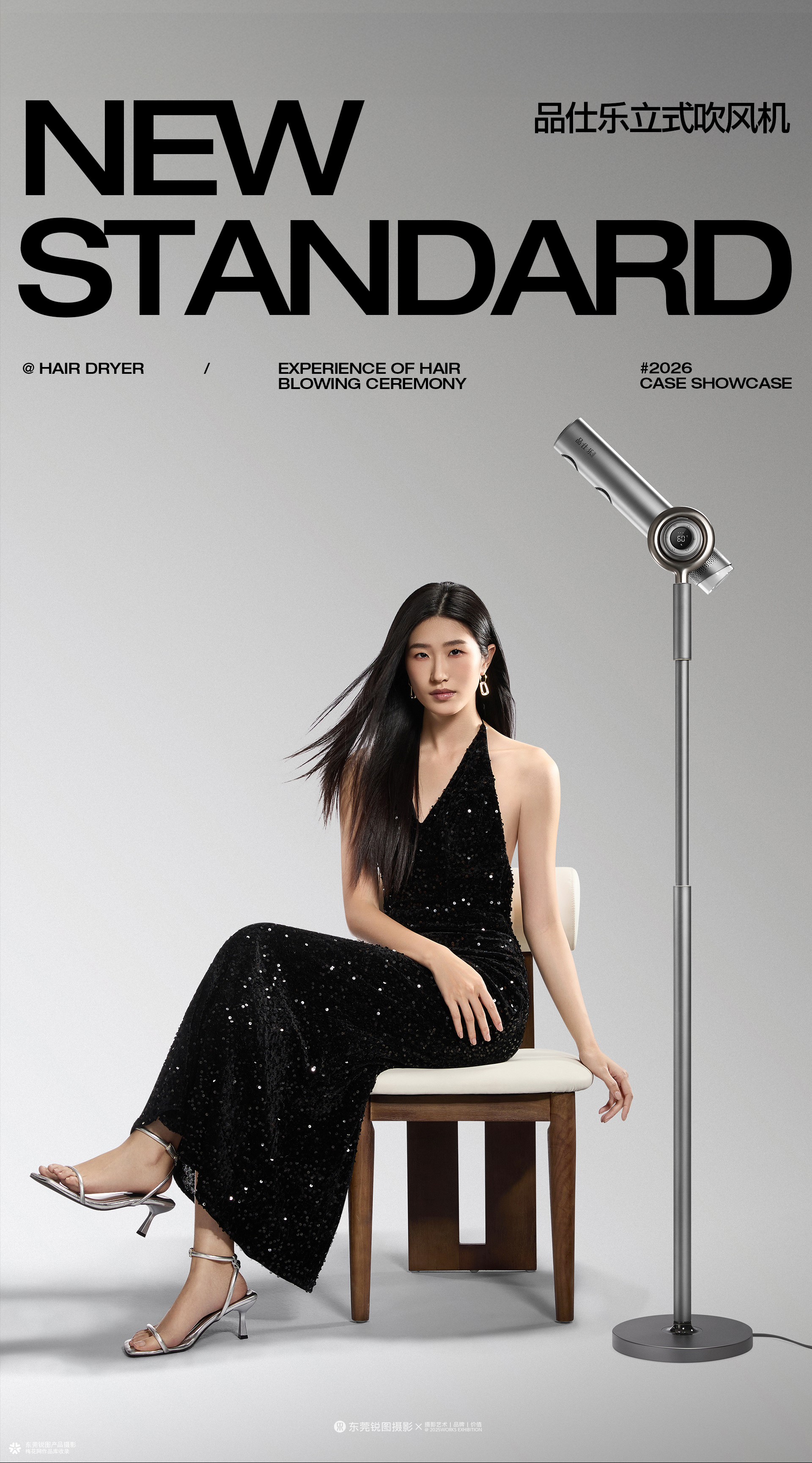 品乐仕落地吹风机产品摄影｜家用吹风机电商主图拍摄家电静物摄影