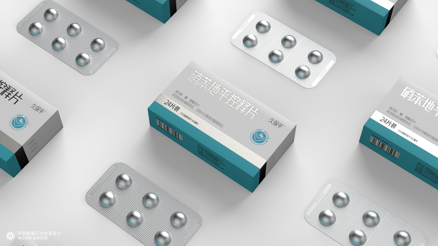处方药包装设计案例合集 | 深圳智圆行方包装设计