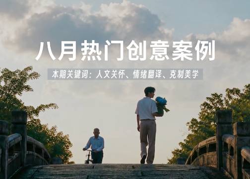 2026梅花营销热榜上榜作品