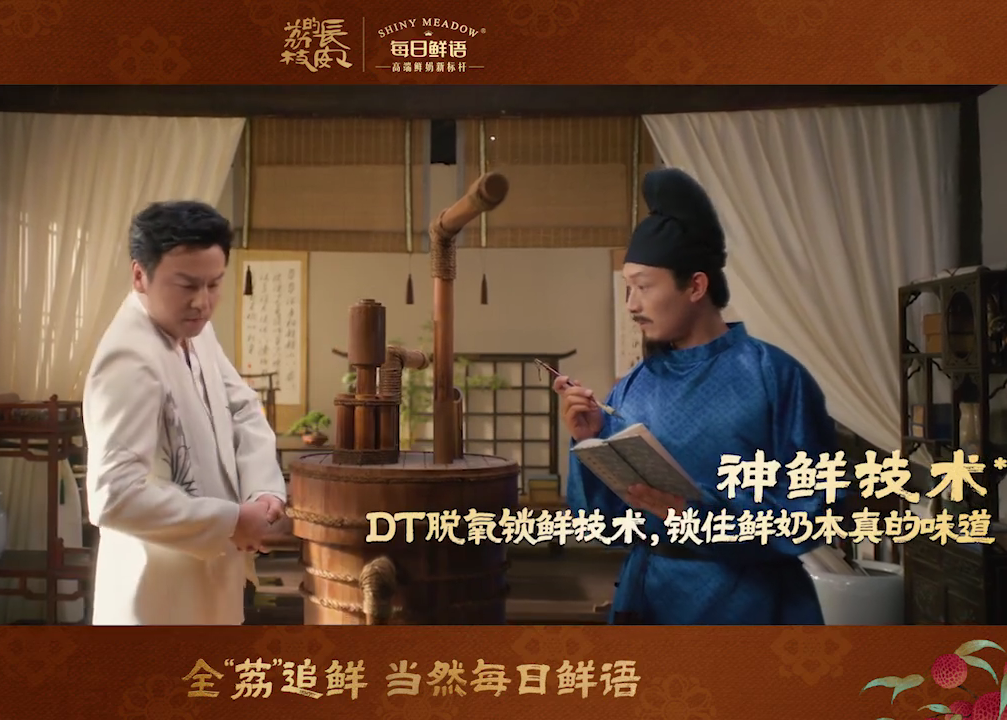 每日鲜语携手雷佳音全「荔」追鲜