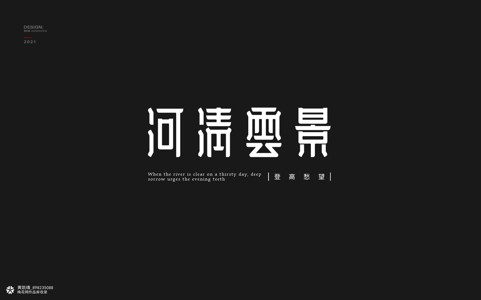 字体设计 - typeface