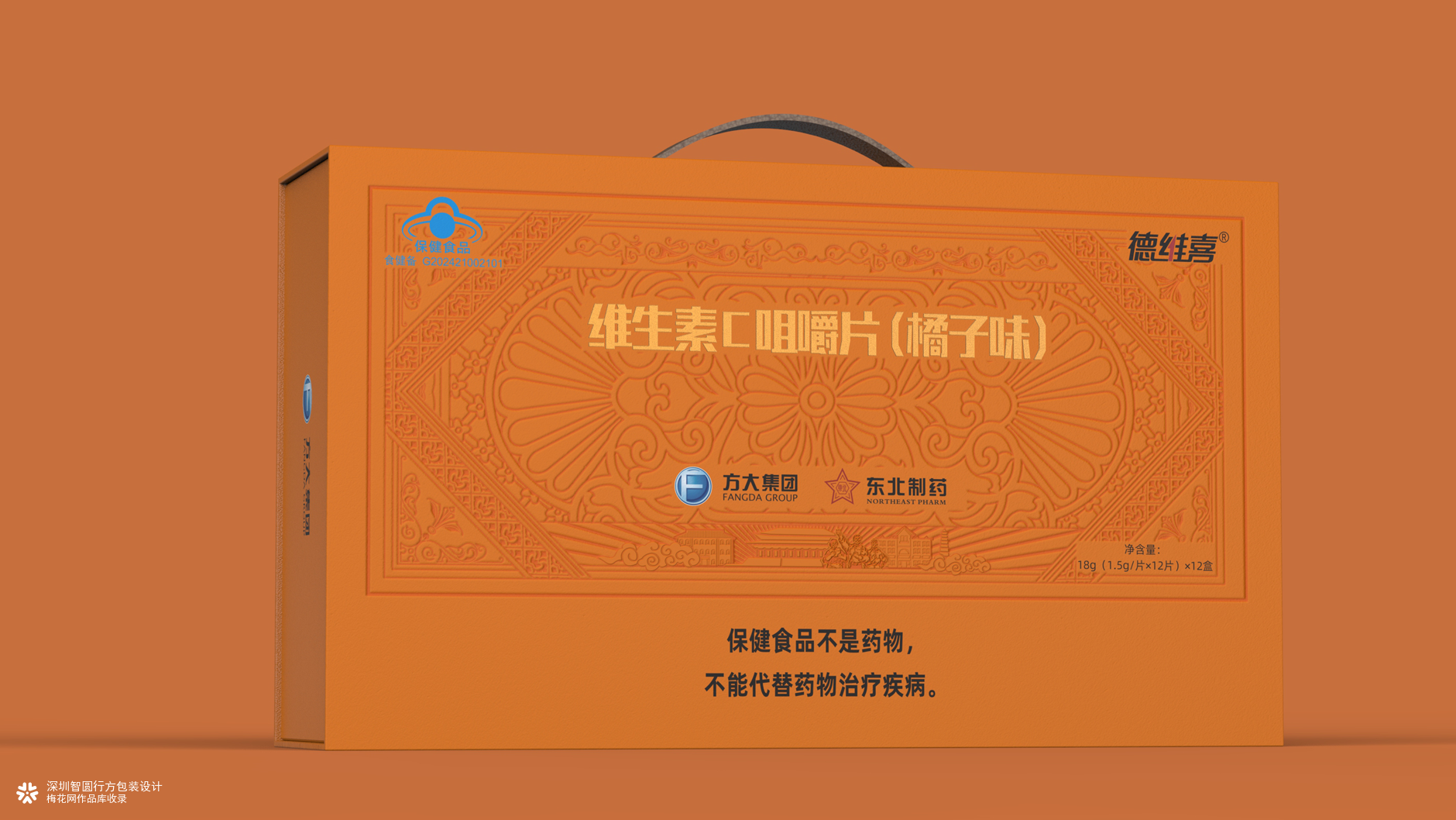 维生素C咀嚼片包装设计 伴手礼礼盒包装设计 保健品包装设计