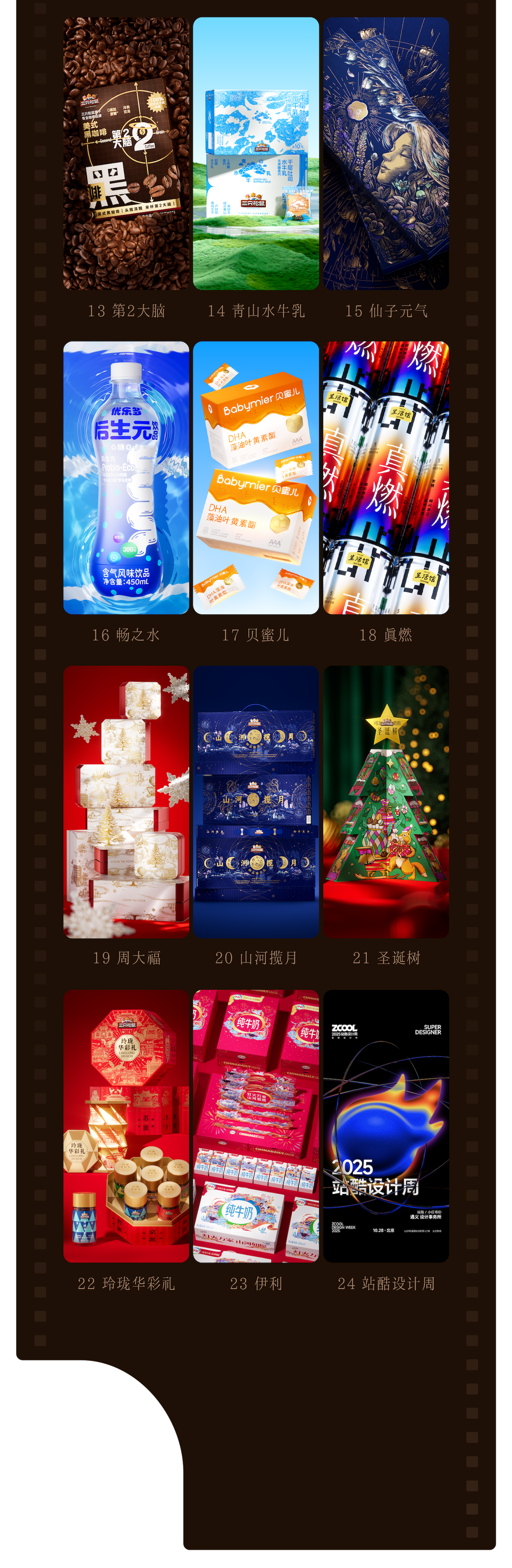 遇义设计丨2025年度影像纪念丨一生要出片的中国设计师