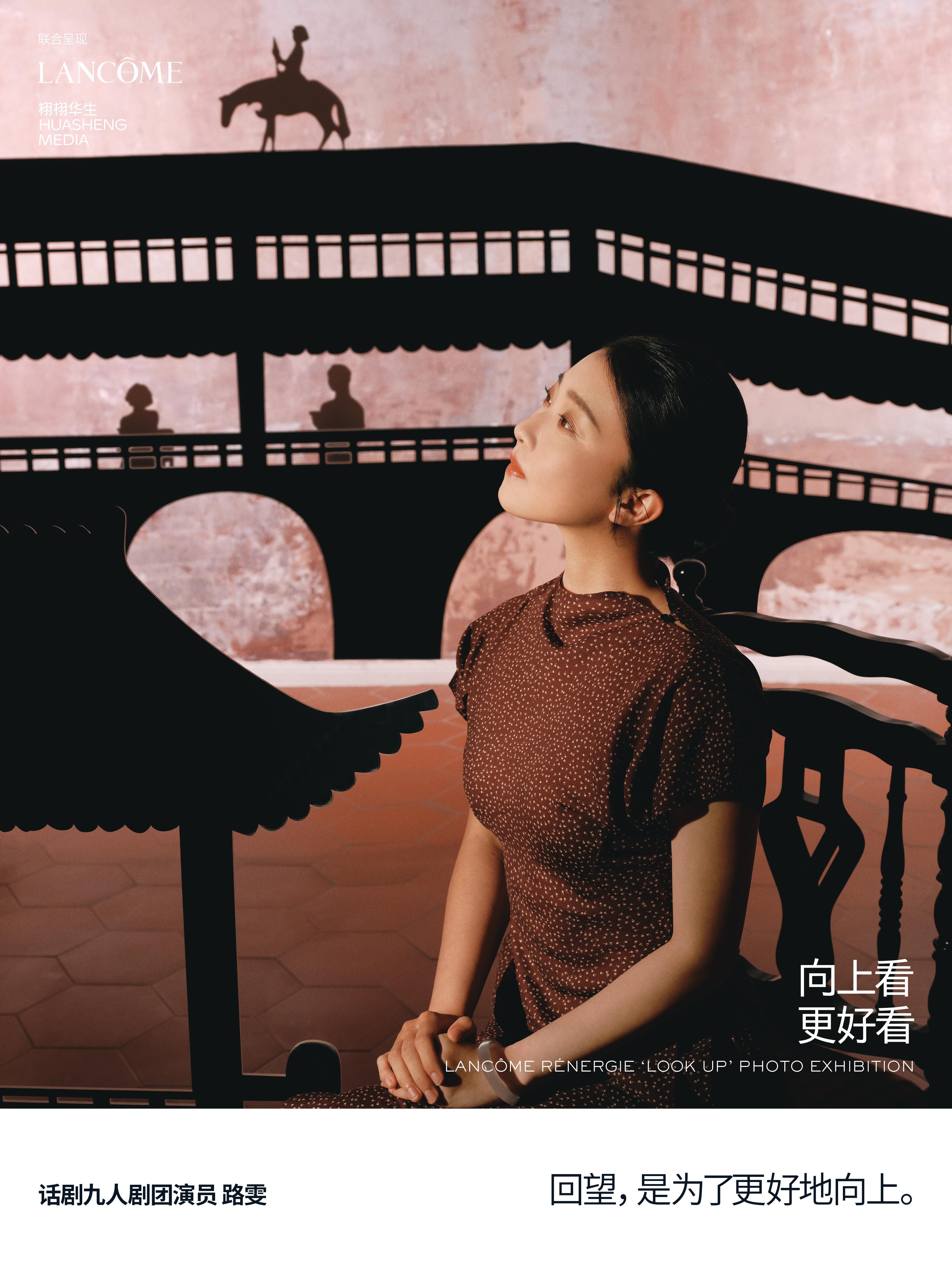 兰蔻以影像的力量，定格女性的向上生长