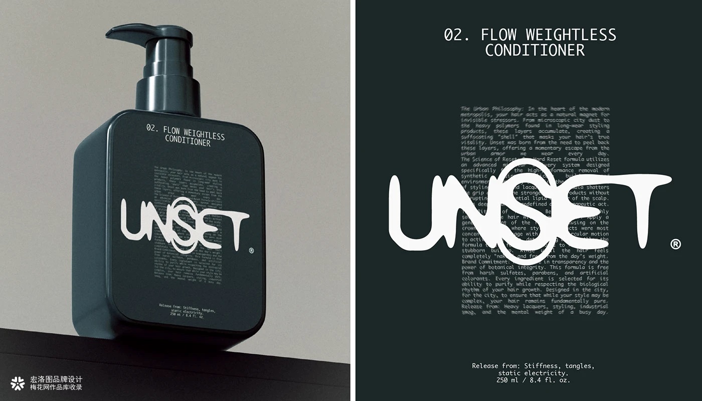 护发UNSET品牌包装设计-宏洛图品牌设计