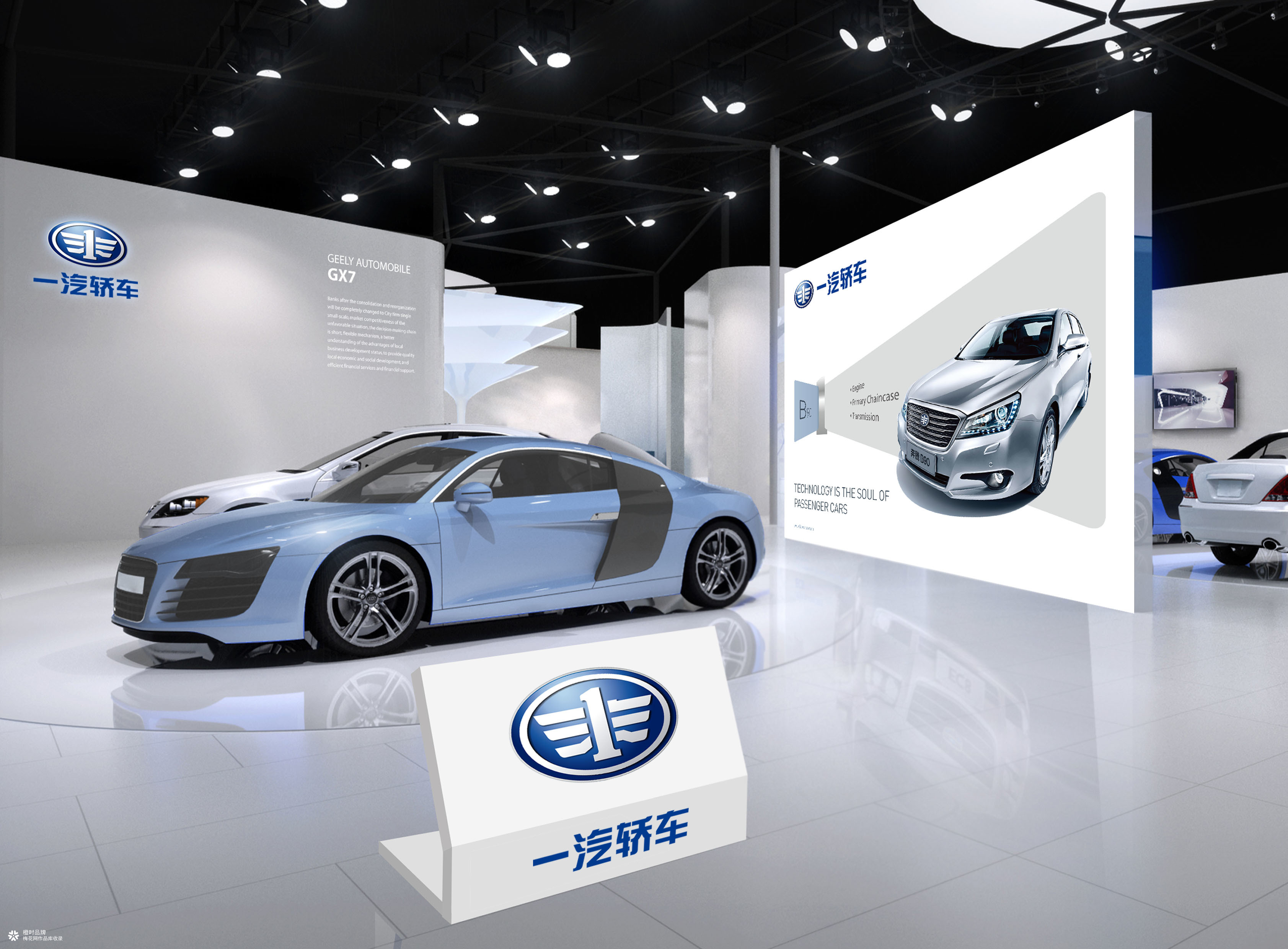 一汽轿车品牌形象升级设计