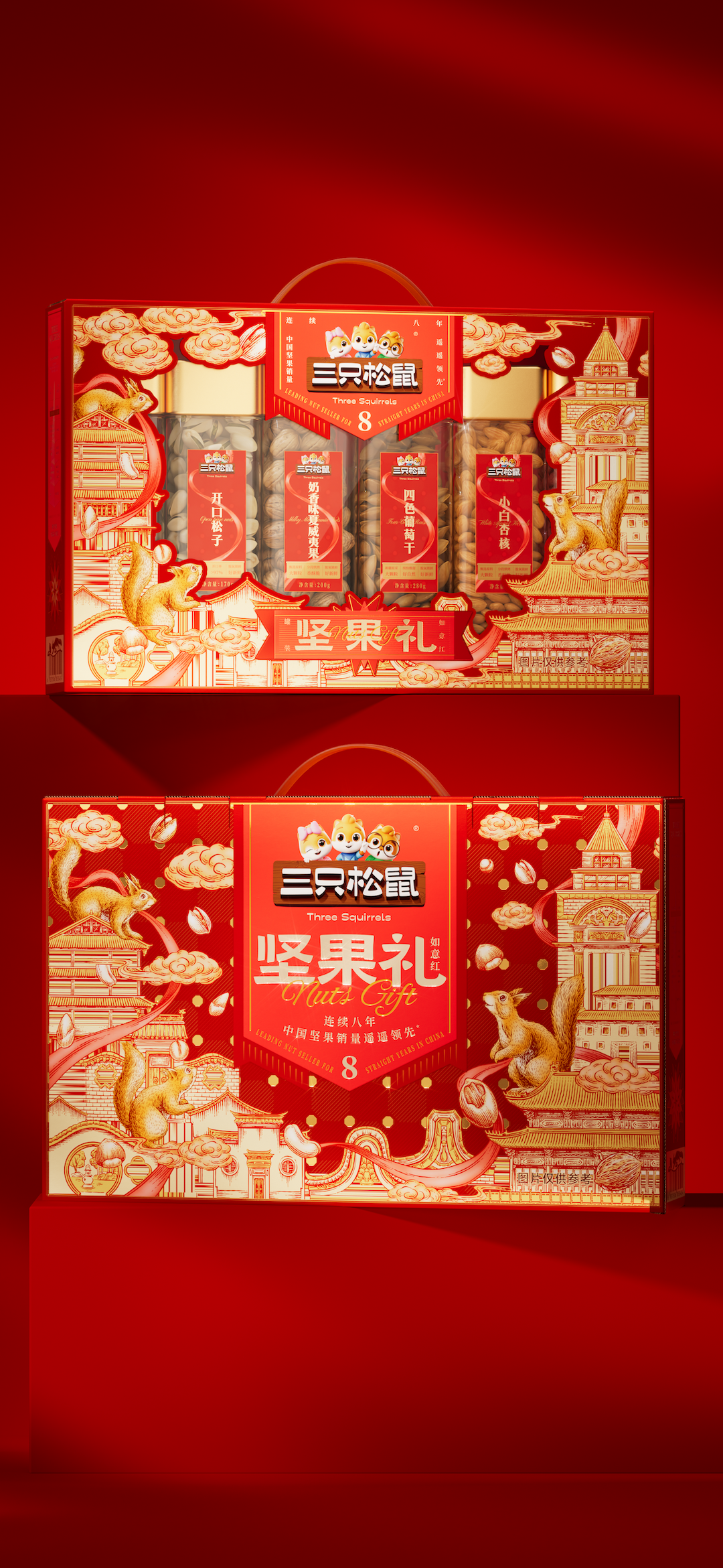 遇义设计丨三只松鼠 2025年货礼矩阵设计复盘丨年货礼盒的N种打开方式