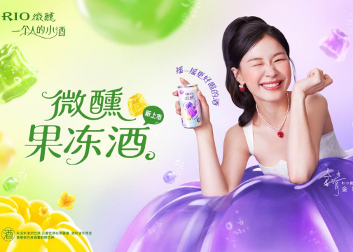 摇一摇更好喝的RIO微醺果冻酒遇上快乐女王金靖
