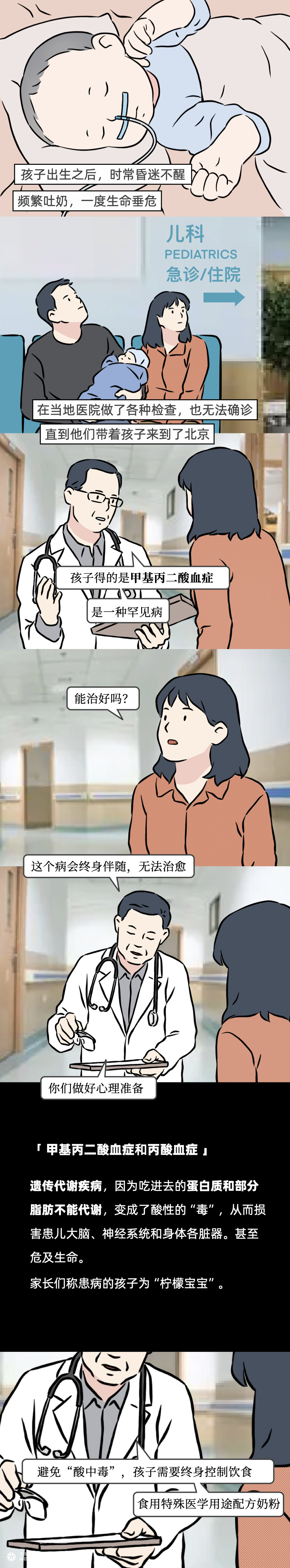 喝母乳会“中毒”的孩子