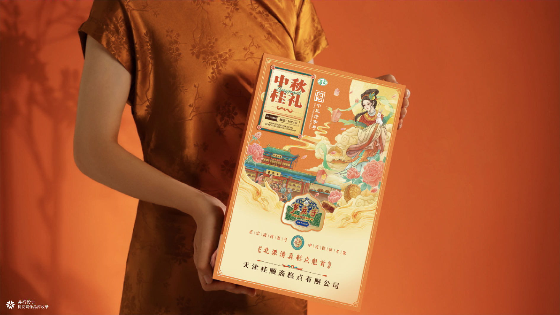 并行致远2025-2026年度作品合集