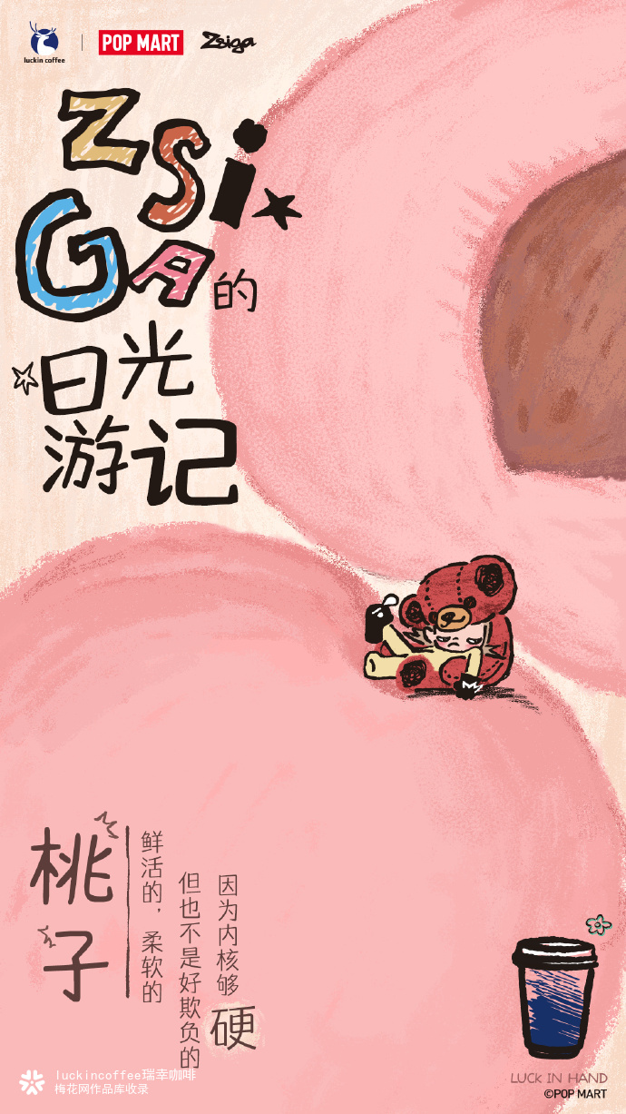 瑞幸带着 Zsiga 去春游~