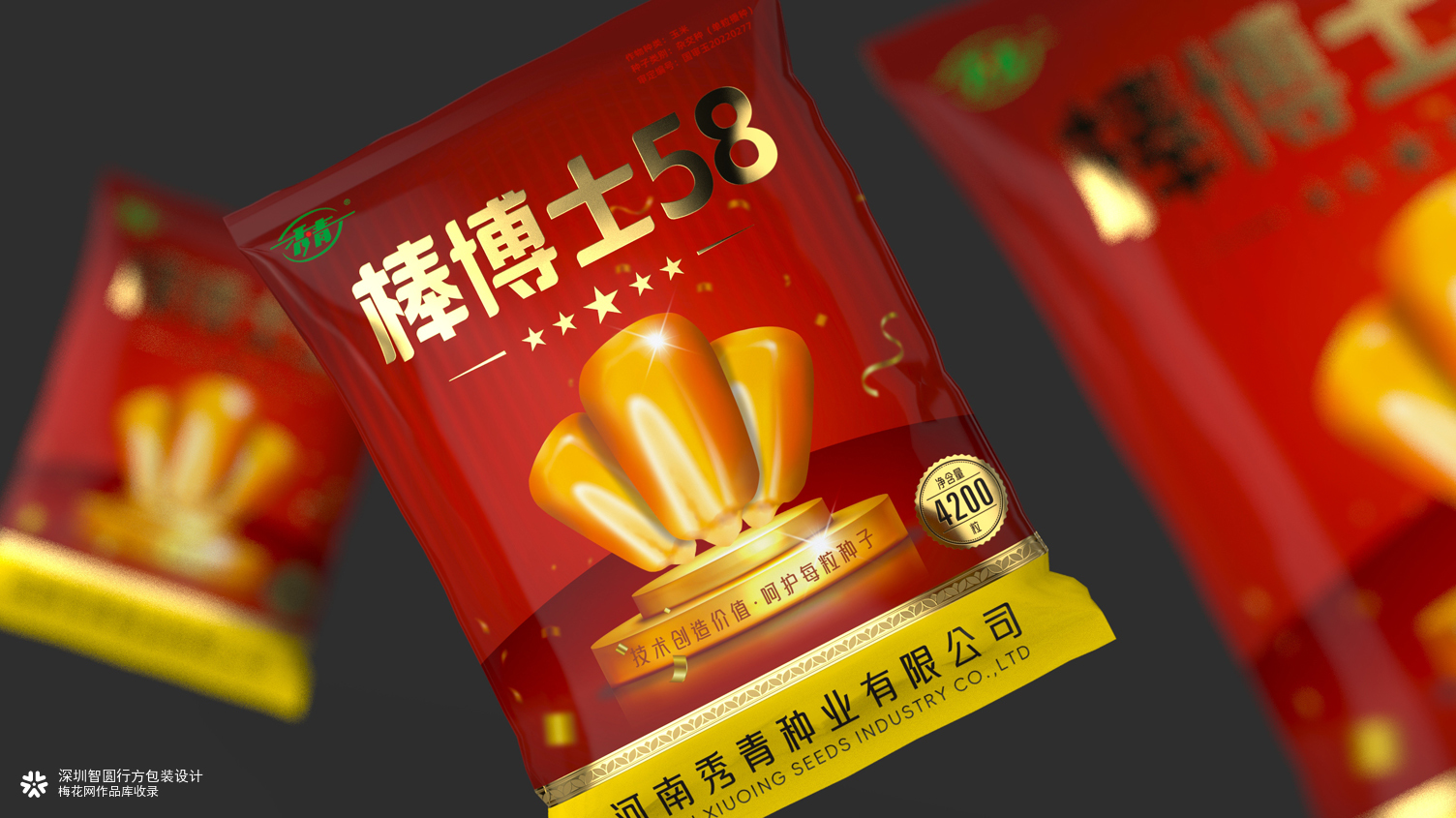 玉米种子包装设计 农资产品包装设计 农产品包装设计