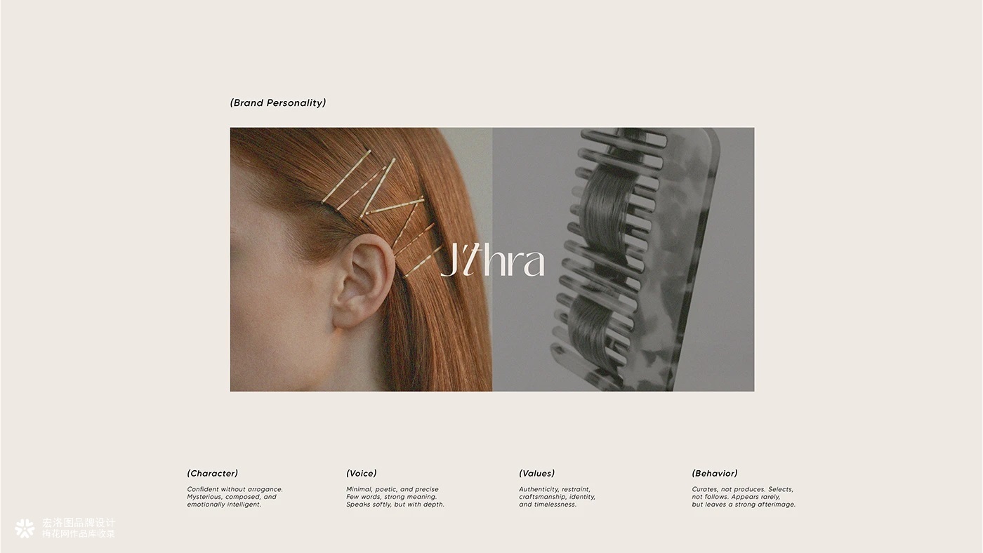 护发油J’thra品牌包装设计-宏洛图品牌设计