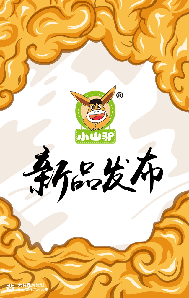 相声与膨化食品相结合，碰撞出奇妙创意！