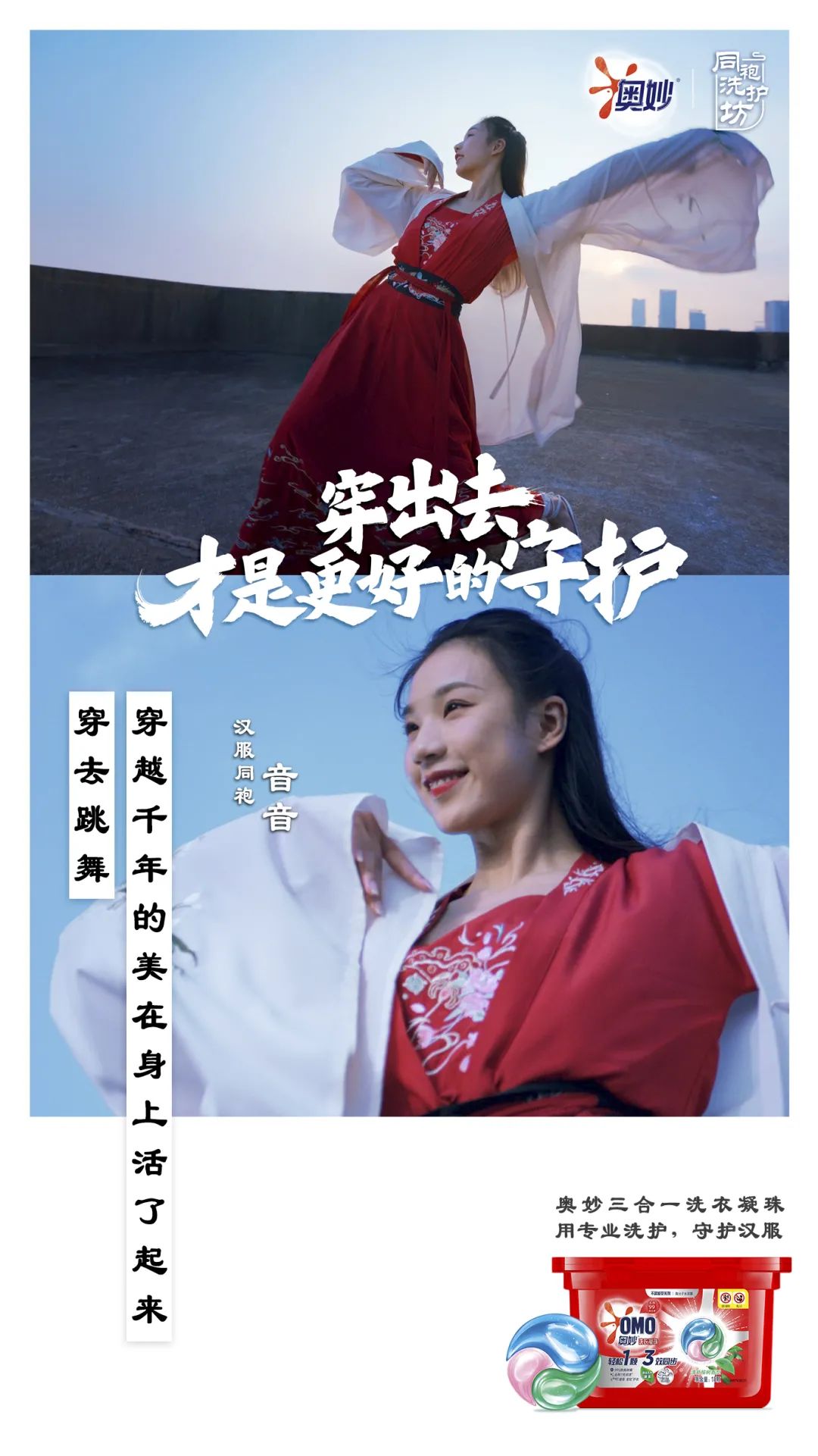 奥妙在汉服圈卖断货，是一种什么样的体验？