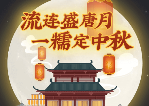 食品饮料作品专题-H5篇