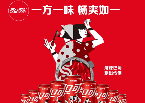 可口可乐「风味美食罐」来了，看看你是哪类干饭人？