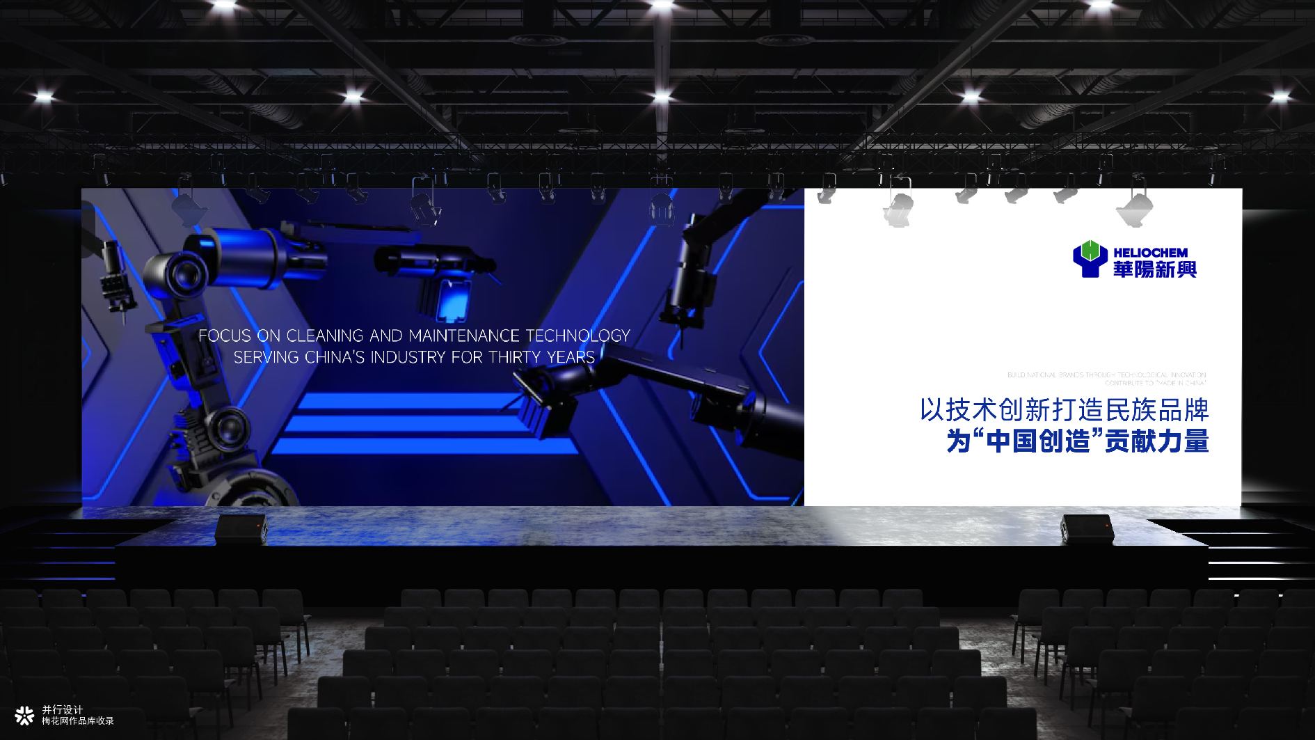 并行致远×华阳新兴科技（天津）集团有限公司 | 品牌标志升级