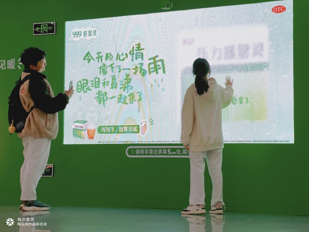 999感冒灵：擦掉你生活里的“小感冒”