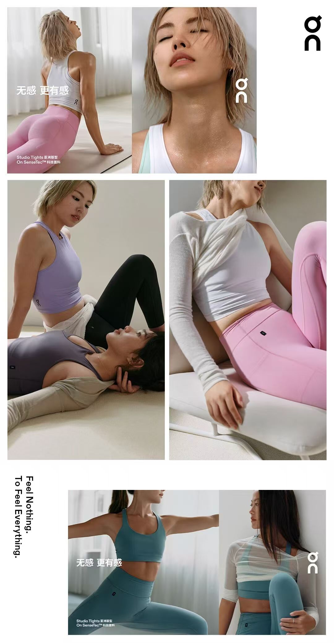 On 昂跑 Asia Fit：在无感之后，感受全新的当下