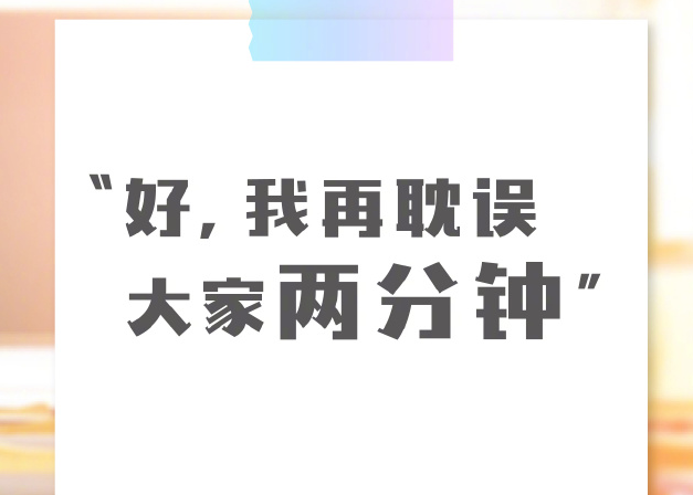 VIVO教师节海报：这些口头禅，你还记得吗