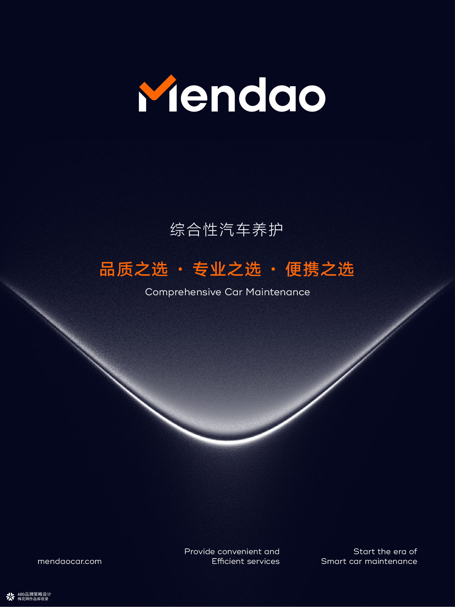 Mendao 门道 | ABD案例