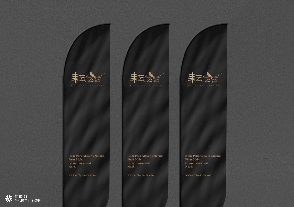 餐厅VI形象设计