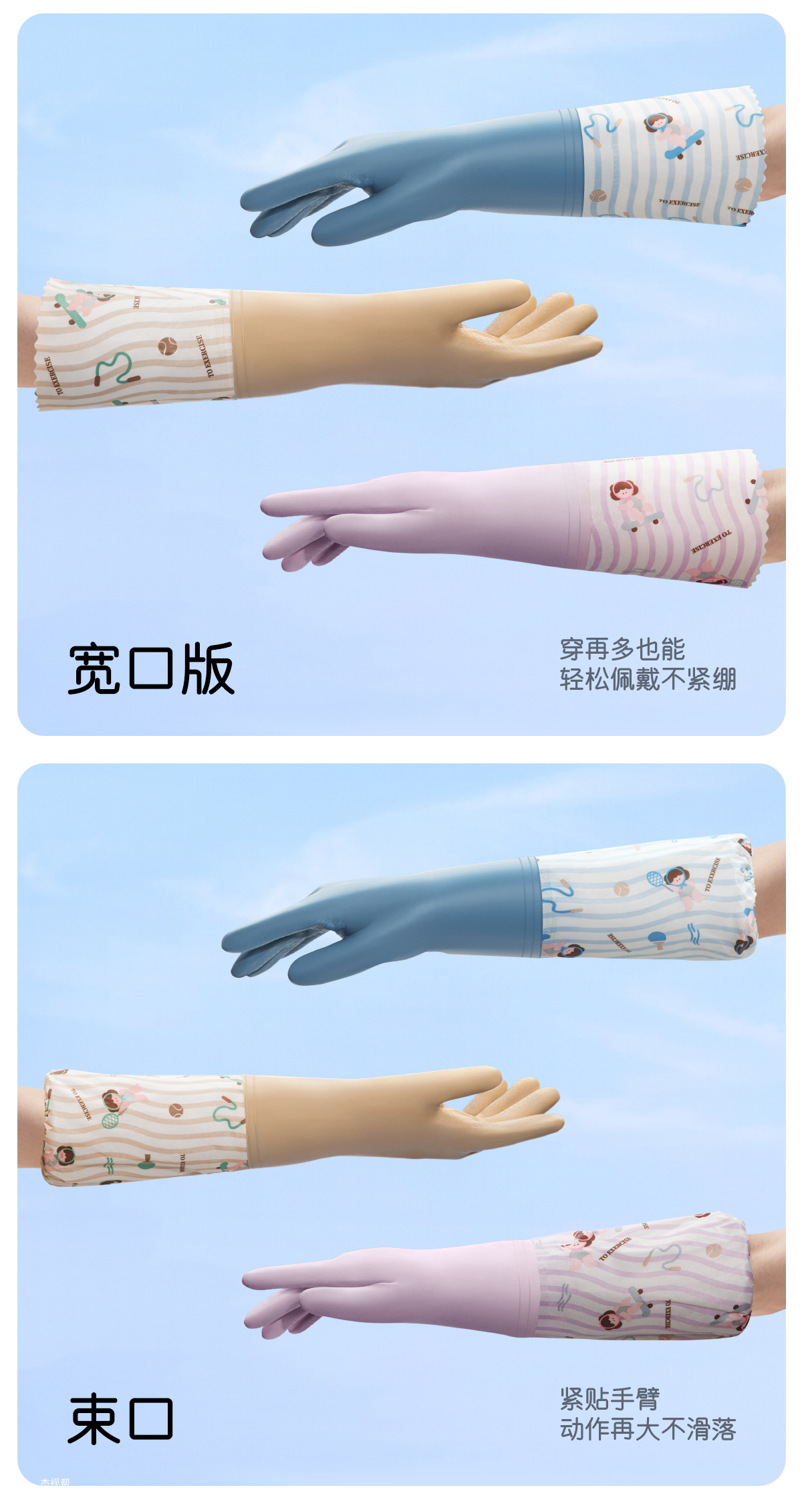 舒密达 X 杰视帮 | 电商详情页视觉升级
