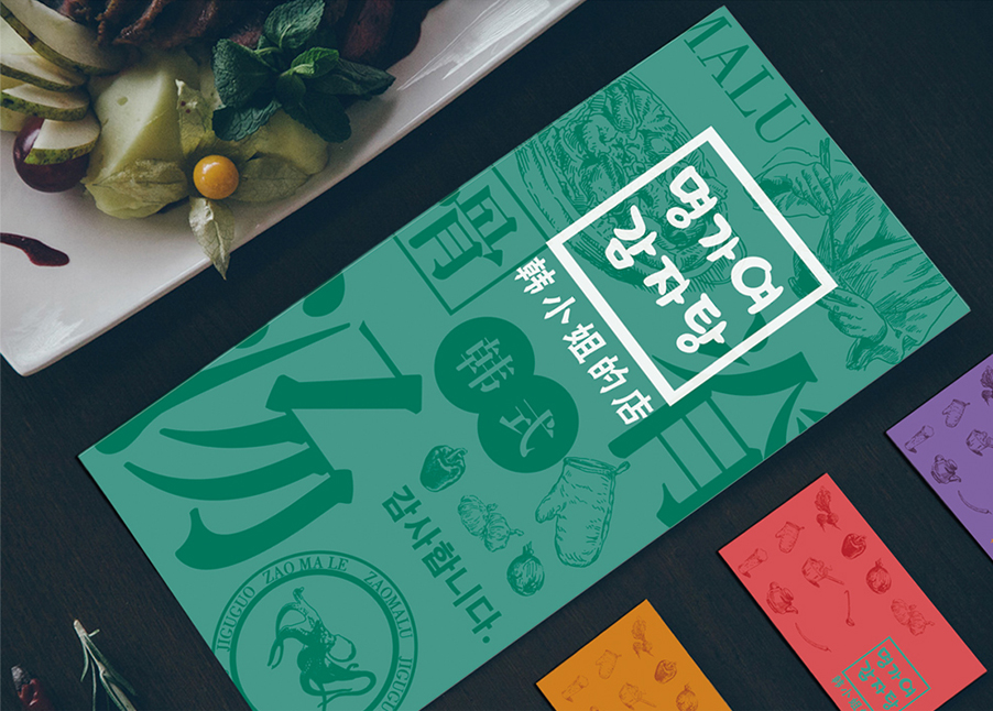 枣玛露品牌VI 设计