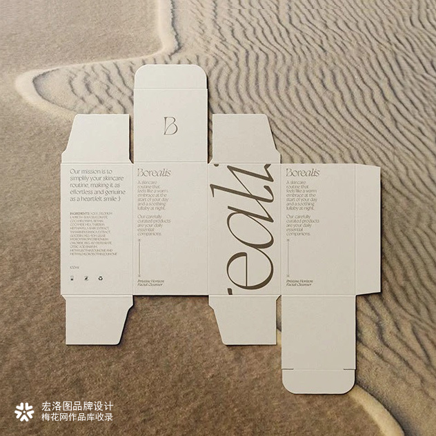 护肤品Borealis品牌包装设计-宏洛图品牌设计。