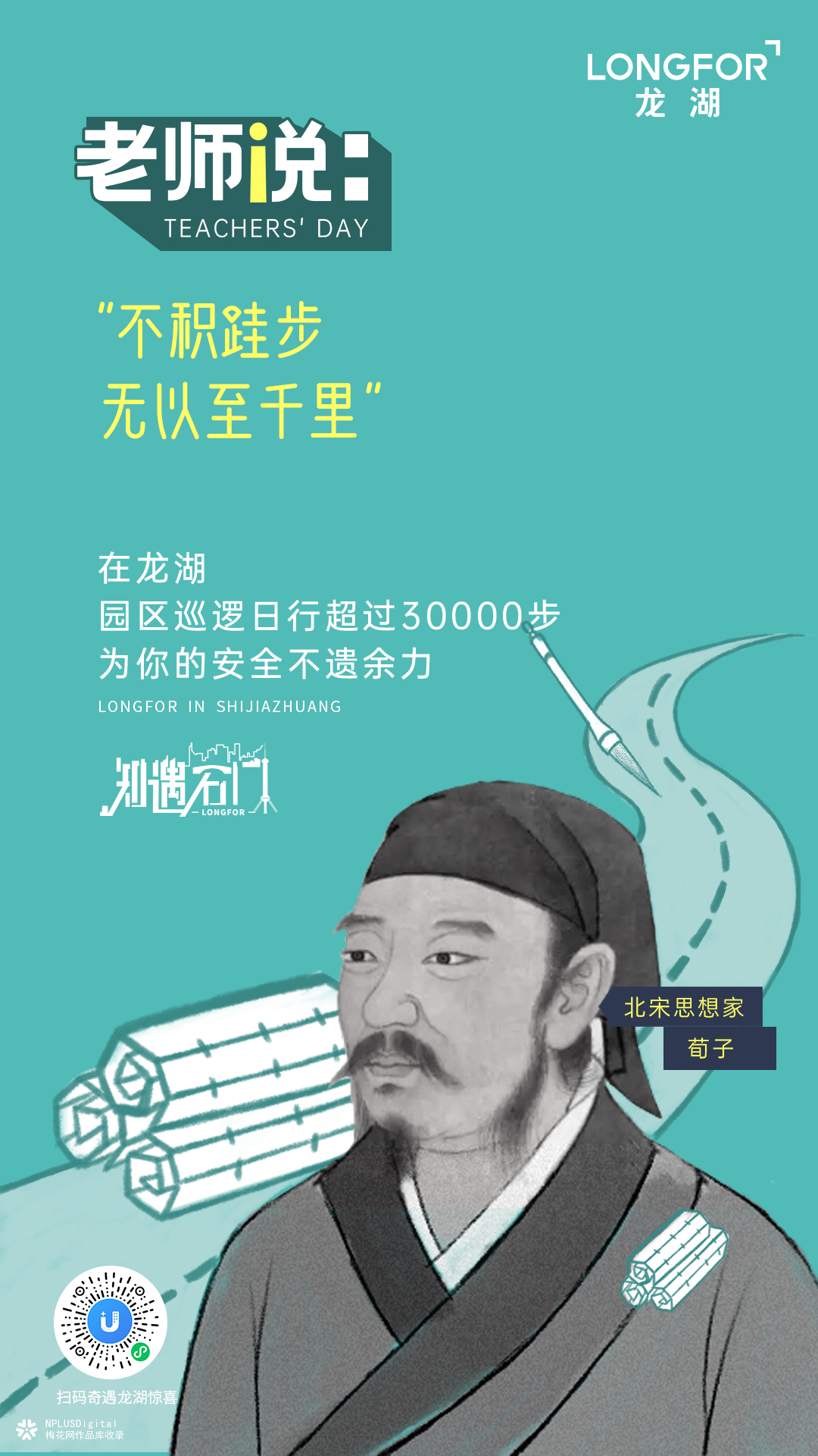 龙湖地产海报：当地产遇上城市，创意点亮每个角落