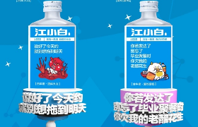 江小白《星座配酒，故事都有》十二星座系列海报